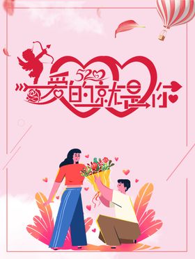 爱的就是你