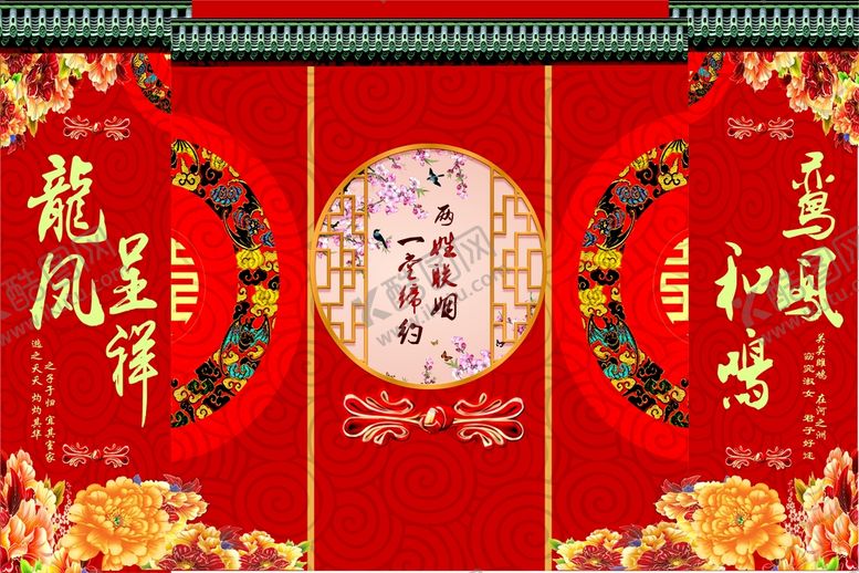 编号：36908209201820300741【酷图网】源文件下载-中式婚礼背景