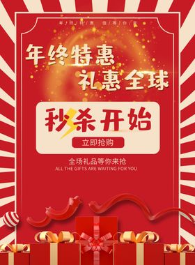 春节特惠5折首页展示宣传促销图