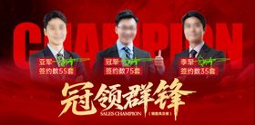 销售风云榜表彰大会背景板