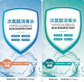消毒水包装标贴