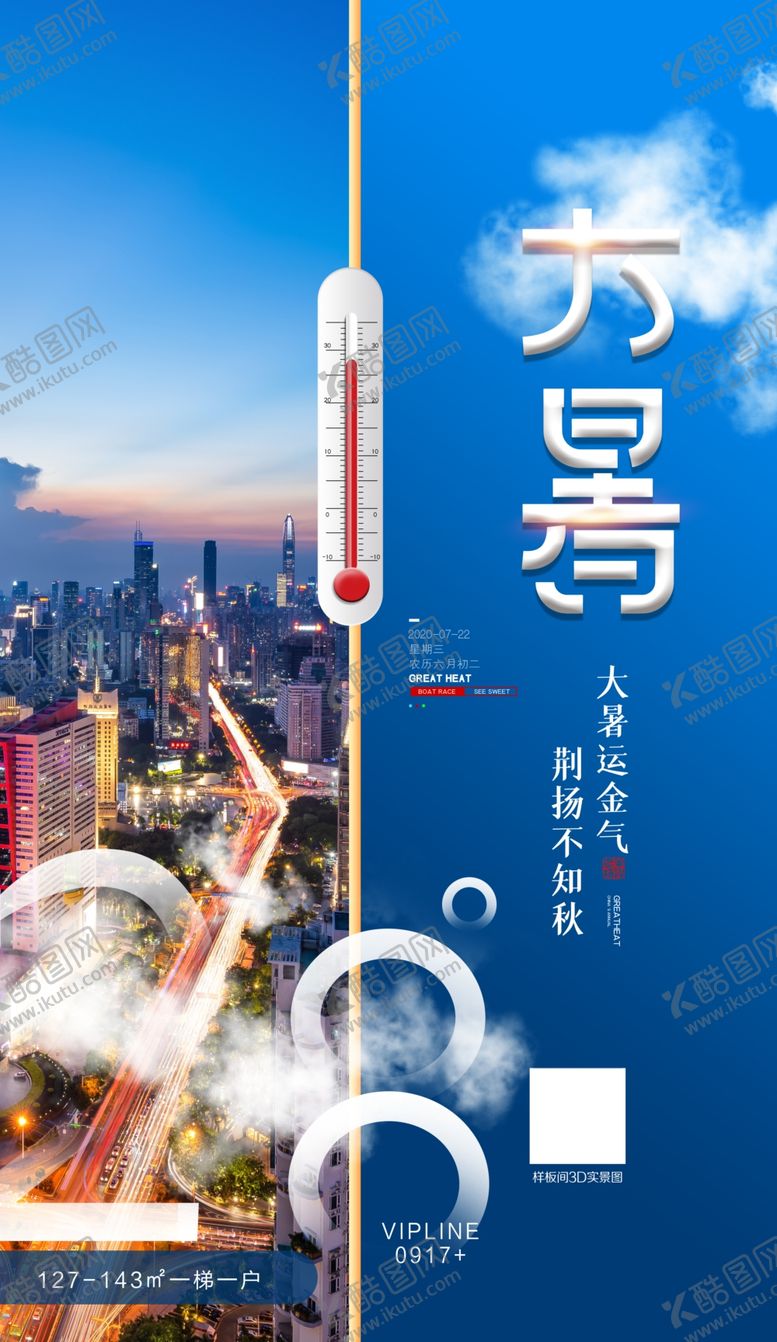 编号：42634707060403415875【酷图网】源文件下载-地产推图
