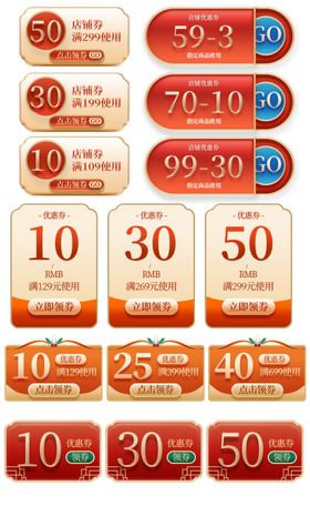 多样折扣标签促销素材