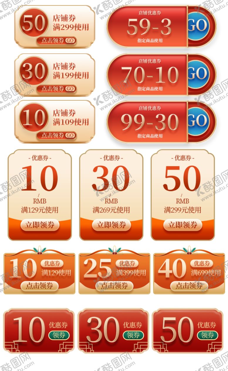 编号：86652005032216425909【酷图网】源文件下载-多样折扣标签促销素材