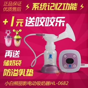 吸奶器