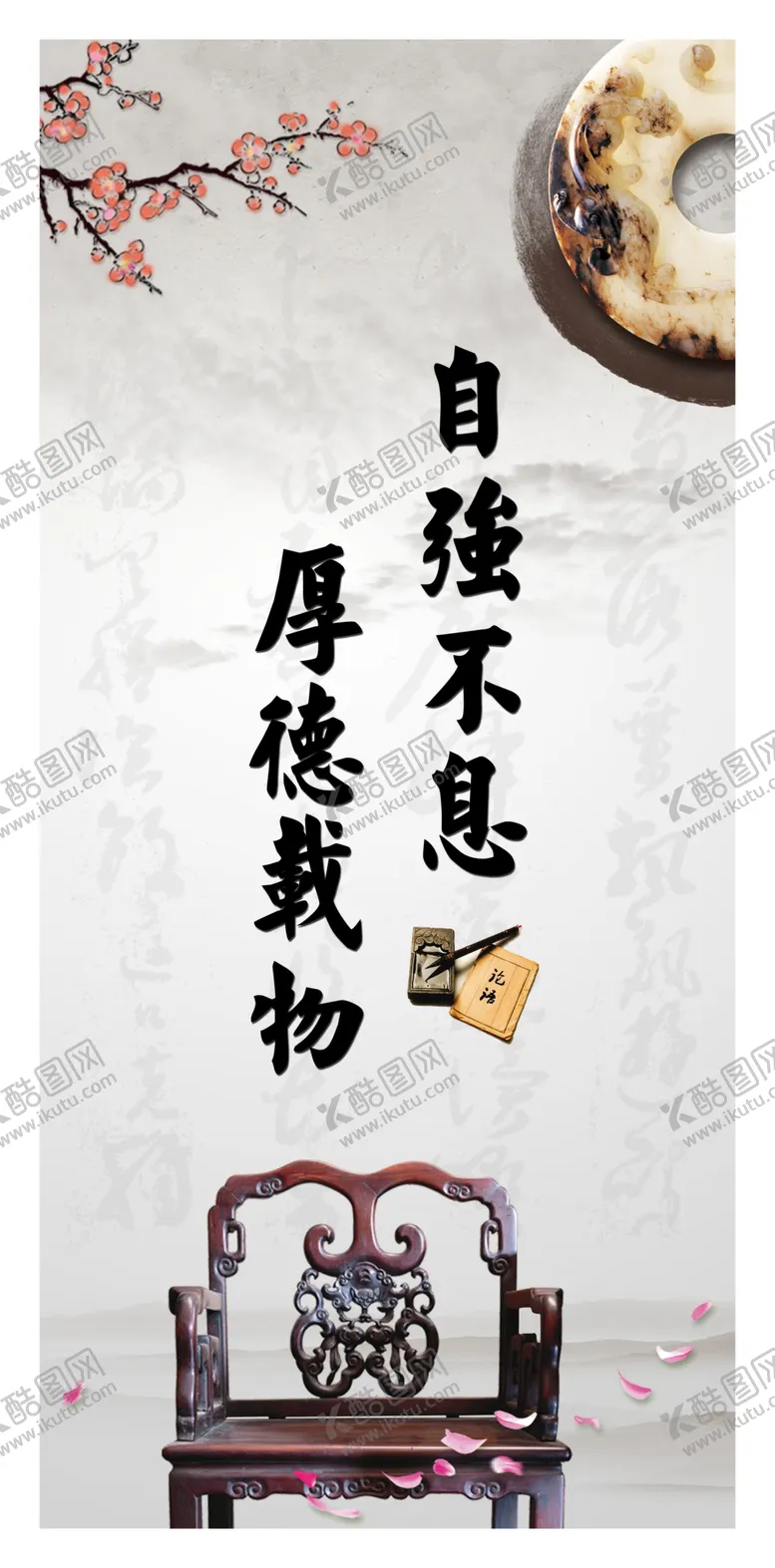 编号：20705506250507489780【酷图网】源文件下载-中国风