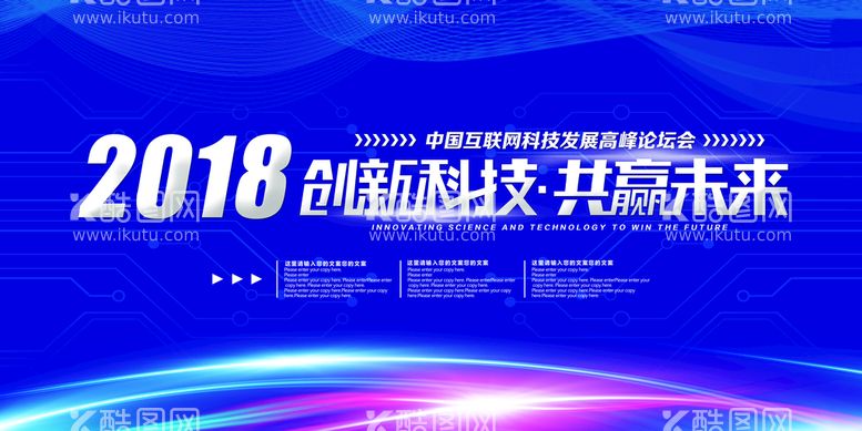 编号：71402609150234291670【酷图网】源文件下载-蓝色科技会展会议主画面云计算未来