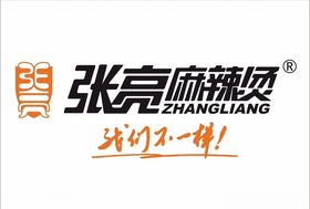 张亮麻辣烫
