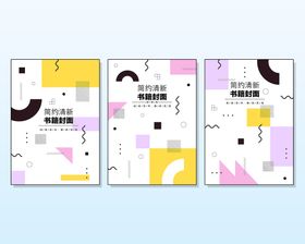 编号：70651909251353091576【酷图网】源文件下载-创意组合封面 