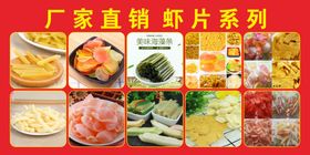 虾片零食主图