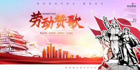 劳动赞歌