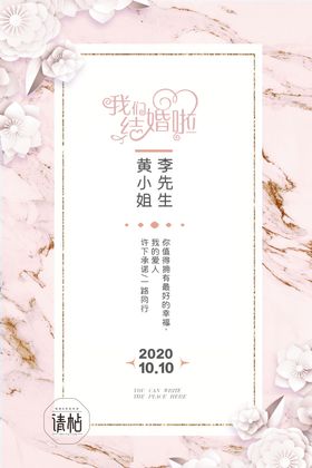 婚礼签到处