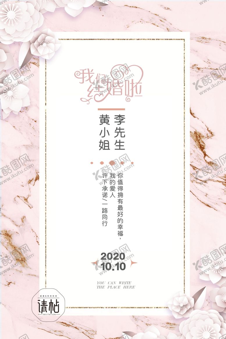 编号：95727310221904016991【酷图网】源文件下载-婚礼签到处
