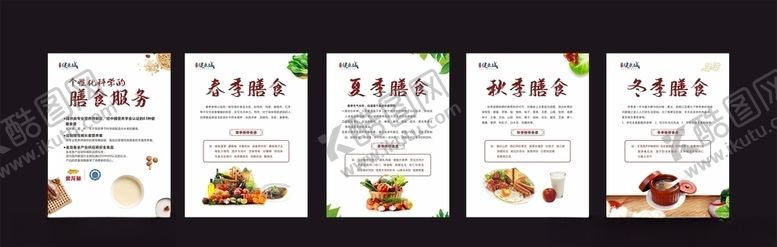 编号：82151803292230555221【酷图网】源文件下载-养老院展板