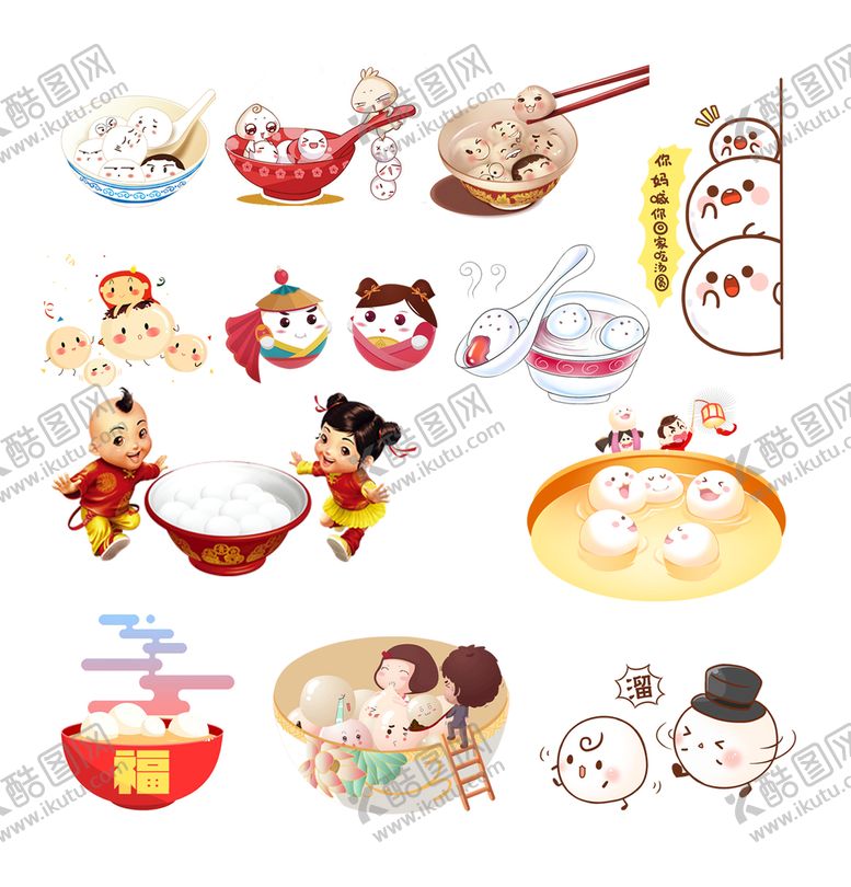 编号：06358909150136517236【酷图网】源文件下载-汤圆甜品元宵节