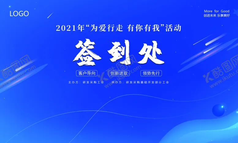 编号：48142404061558361335【酷图网】源文件下载-蓝色签到处