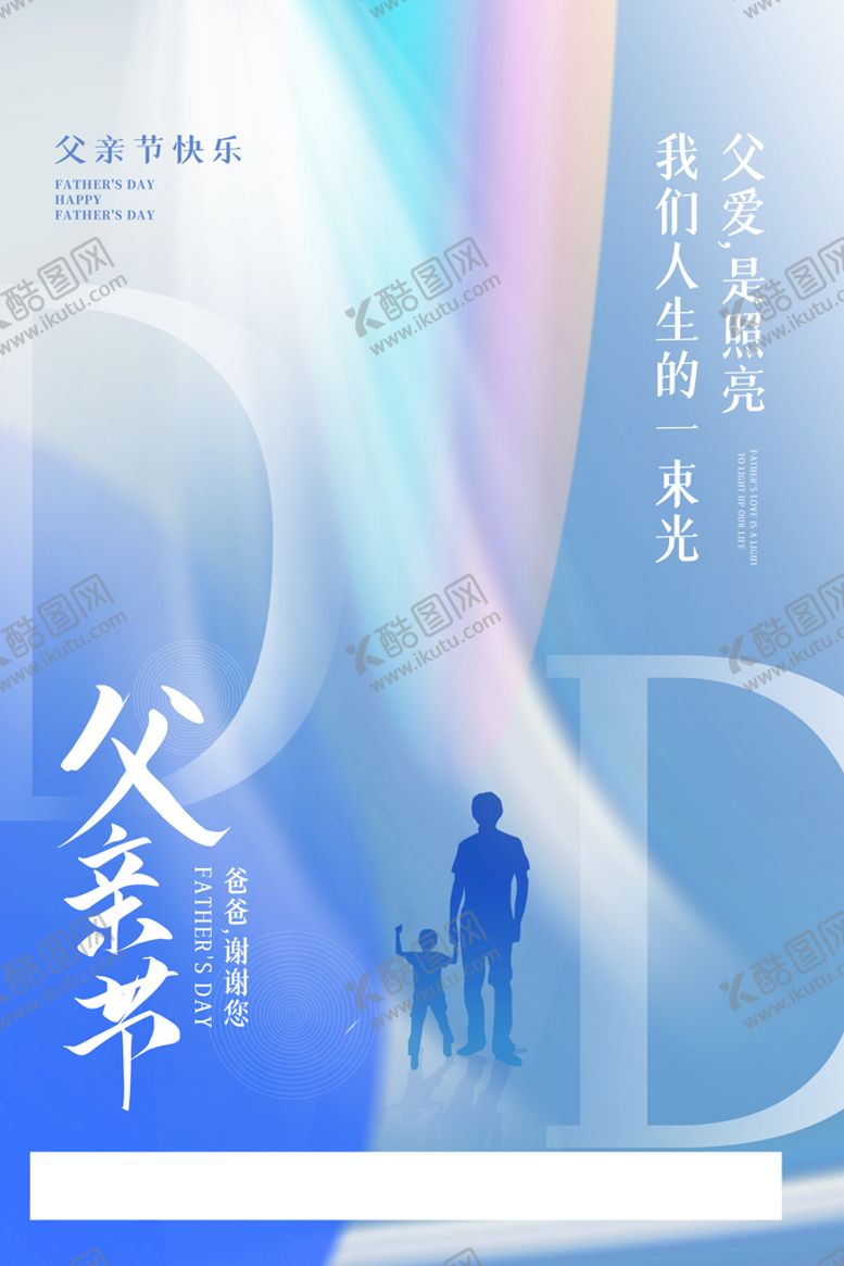 编号：59599911012249534578【酷图网】源文件下载-父亲节