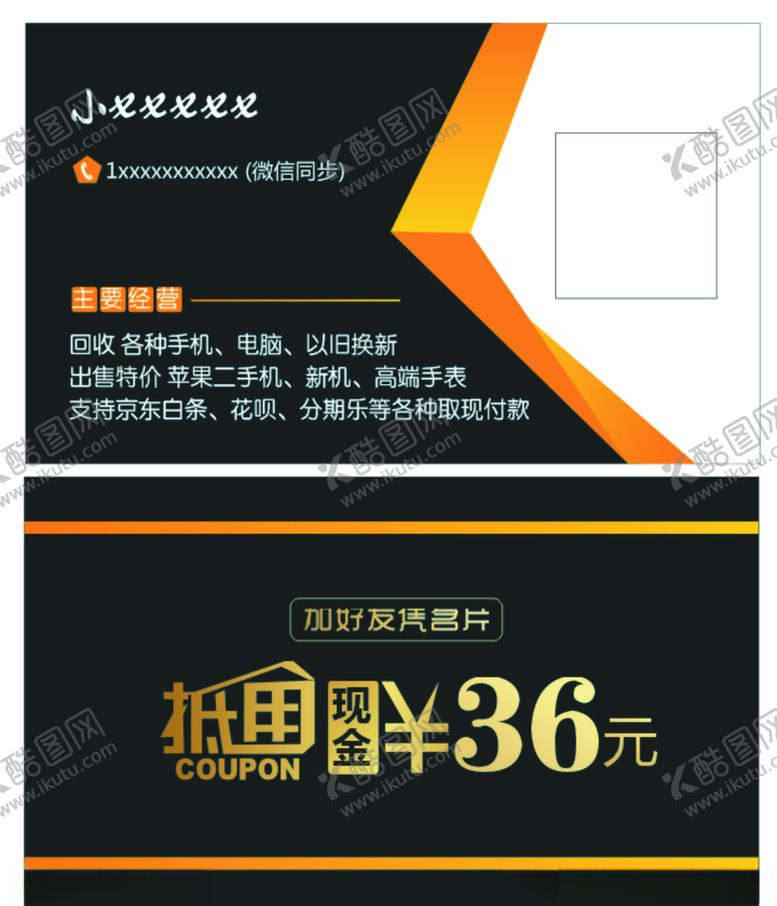 编号：20014806300758599181【酷图网】源文件下载-商务名片