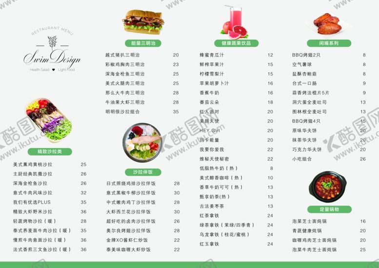 编号：54788604260423556345【酷图网】源文件下载-轻食沙拉菜单