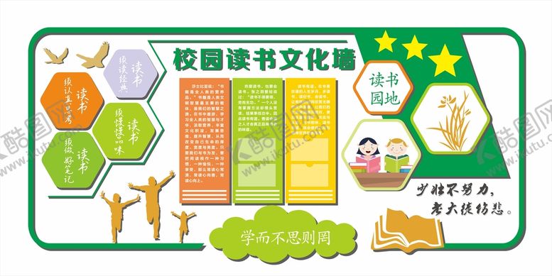 编号：83880502022253427769【酷图网】源文件下载-校园文化墙 幼儿园文化墙