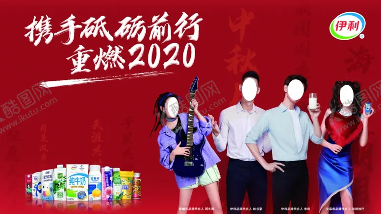 编号：46385806301214013404【酷图网】源文件下载-年会海报