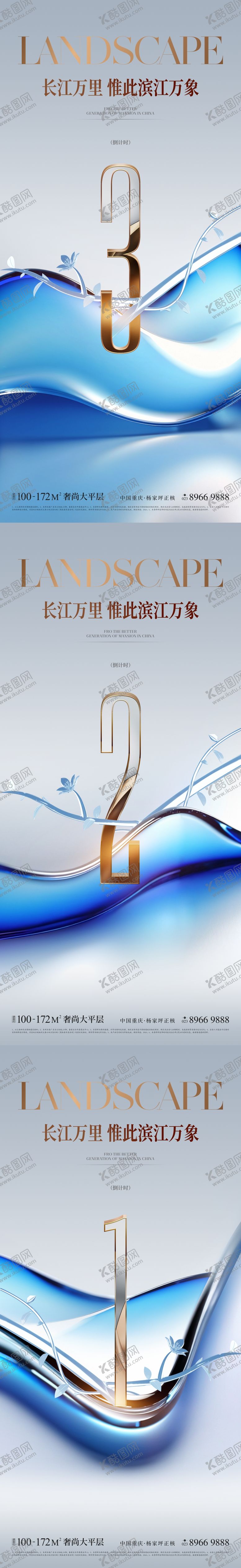 编号：28413909080654187009【酷图网】源文件下载-湖居蓝金色轻奢倒计时海报