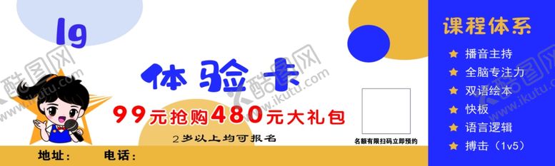 编号：67019801201610269892【酷图网】源文件下载-优惠券