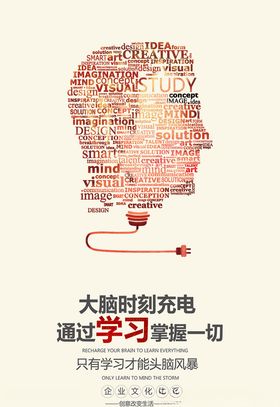 企业励志文化