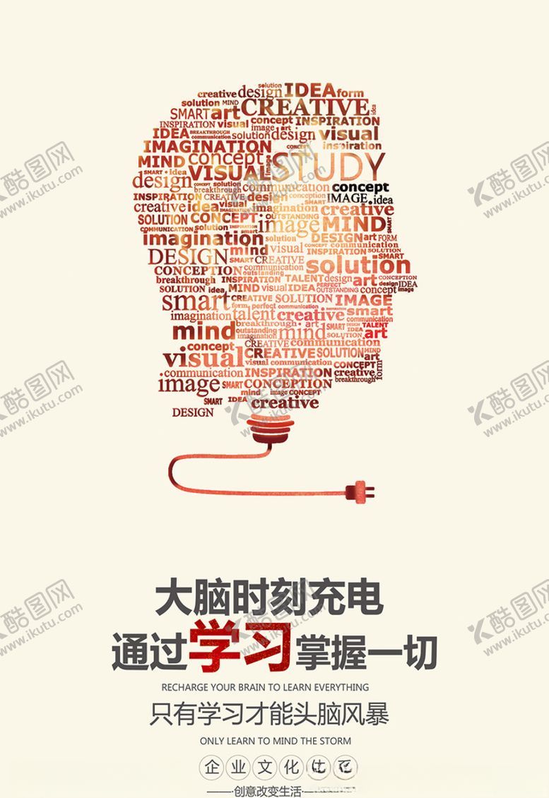 编号：46290205030827388937【酷图网】源文件下载-企业励志文化