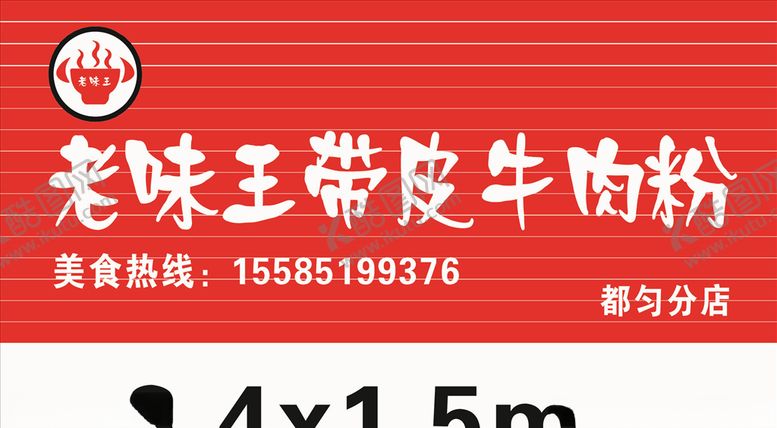 编号：22735406301035321696【酷图网】源文件下载-粉面门头