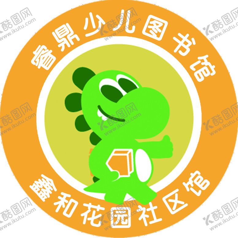 编号：71452610030053099627【酷图网】源文件下载-睿鼎少儿图书馆