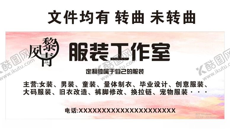 编号：74445902042359503245【酷图网】源文件下载-服装工作室