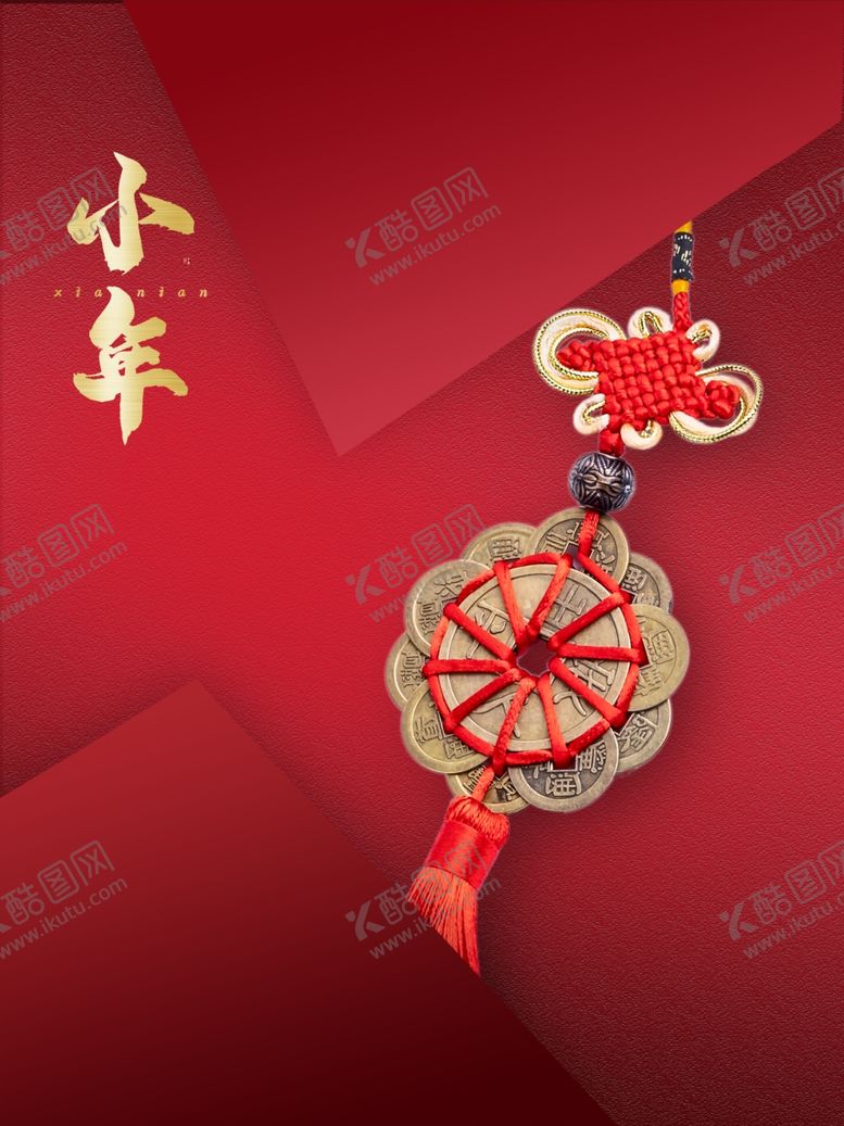 编号：46040401151256596200【酷图网】源文件下载-小年海报