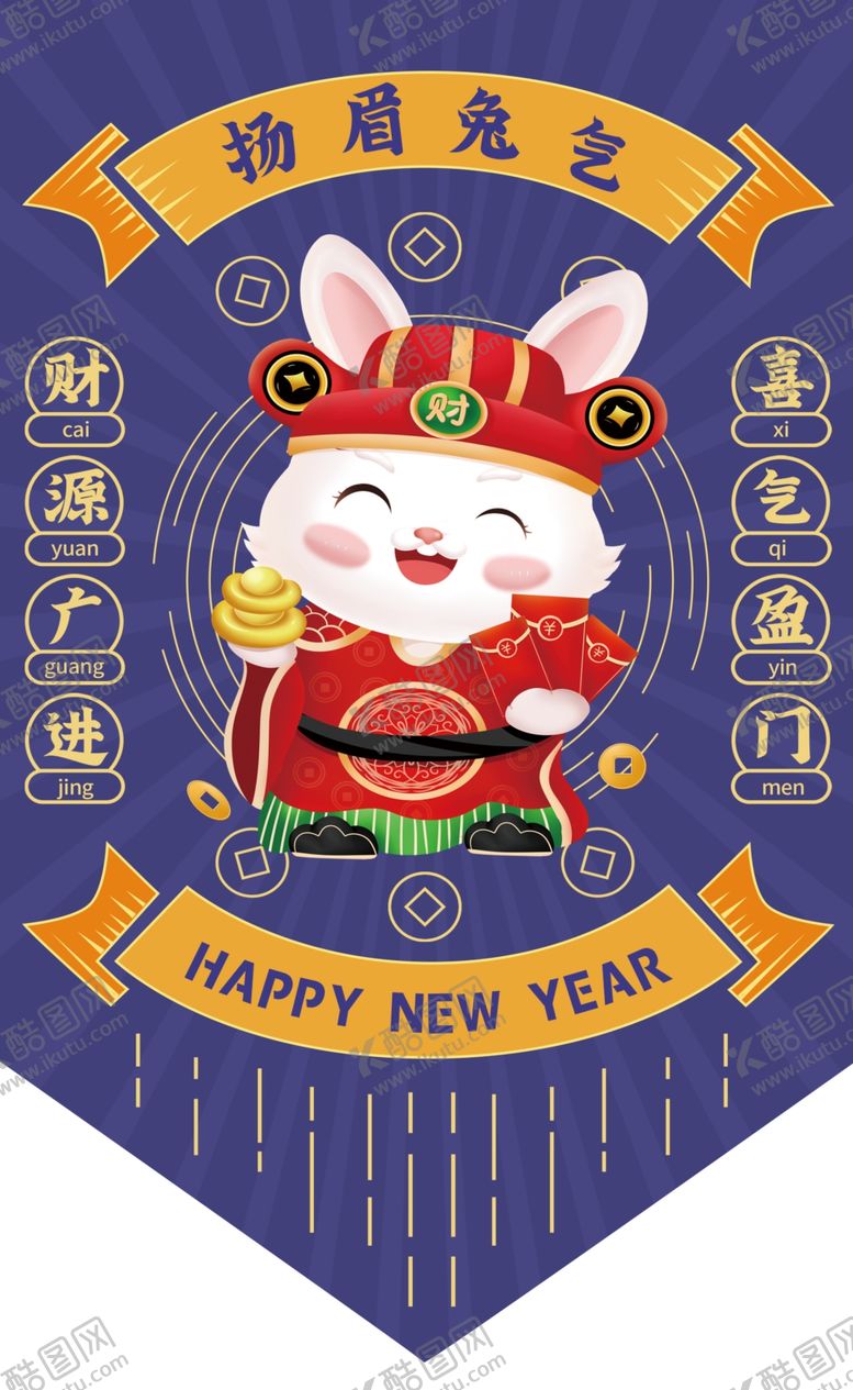编号：93225701170236264478【酷图网】源文件下载-扬眉兔气吊旗