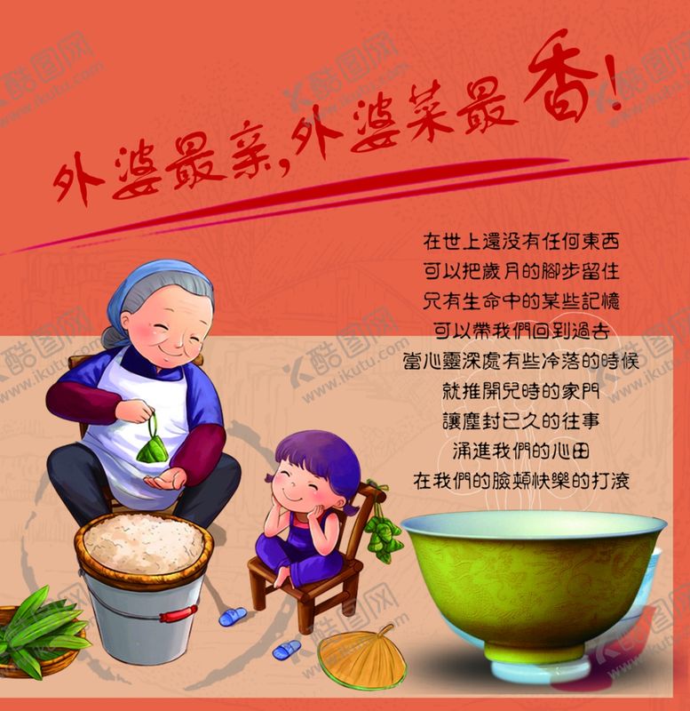 编号：73667810190727504456【酷图网】源文件下载-端午节