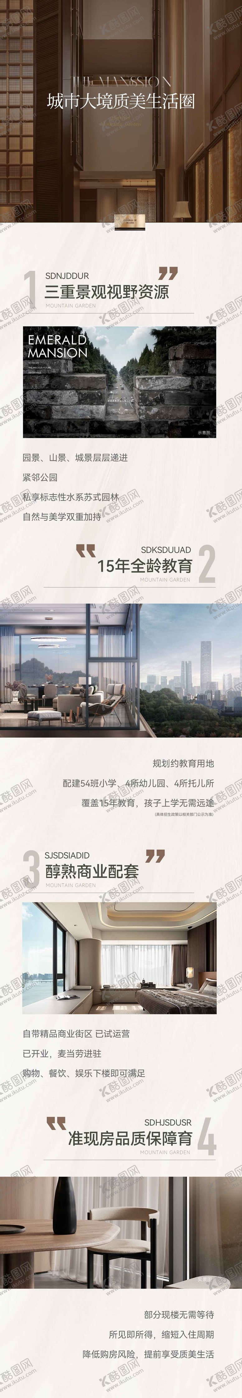 编号：91635404282154436381【酷图网】源文件下载-地产落地页