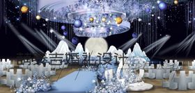 雪山星空蓝色婚礼