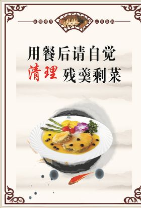 清理