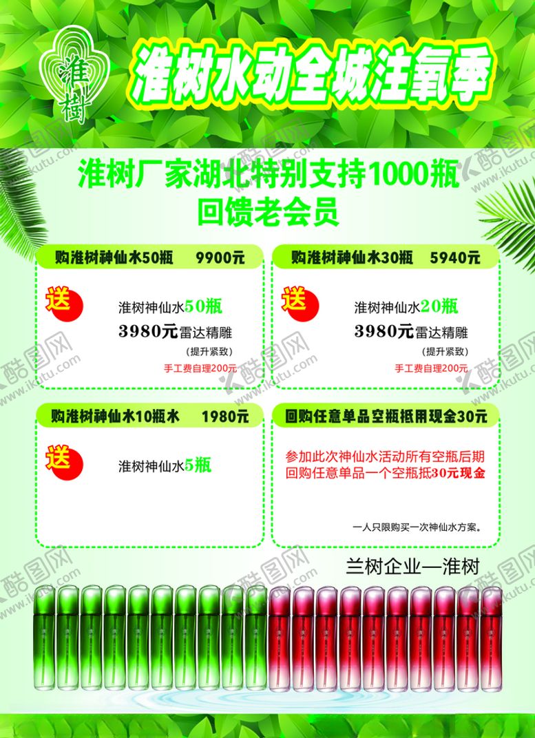 编号：47205510090555156493【酷图网】源文件下载-美容淮树美容院