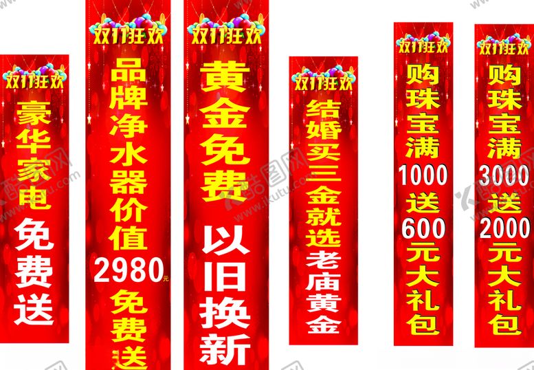 编号：74814604290330125767【酷图网】源文件下载-黄金包柱老庙黄金柱子广告