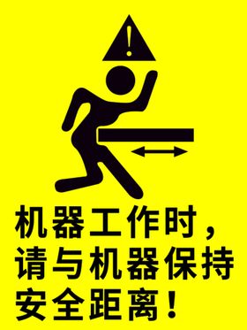 警示标识 