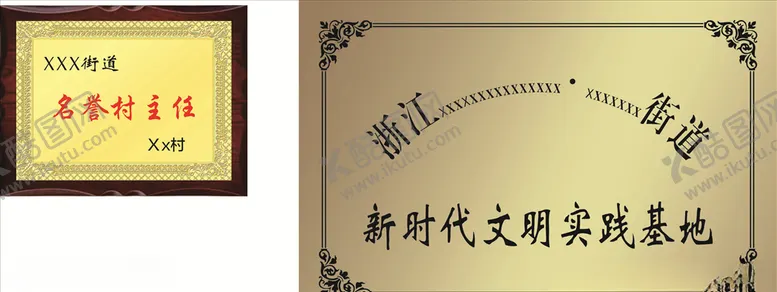 编号：71813206271828537854【酷图网】源文件下载-奖牌铜牌模板