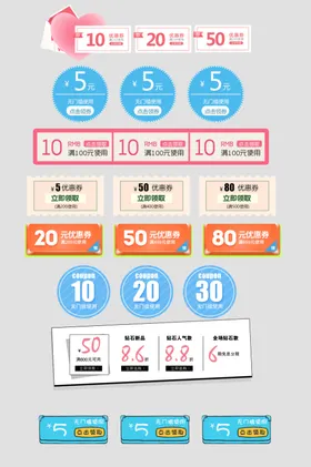 淘宝优惠券活动浪漫分层素材甜蜜