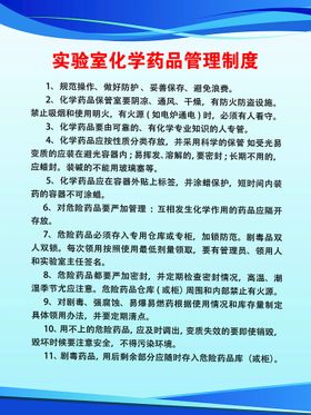 编号：69037409231220194856【酷图网】源文件下载-蓝色简约广告公司制度牌