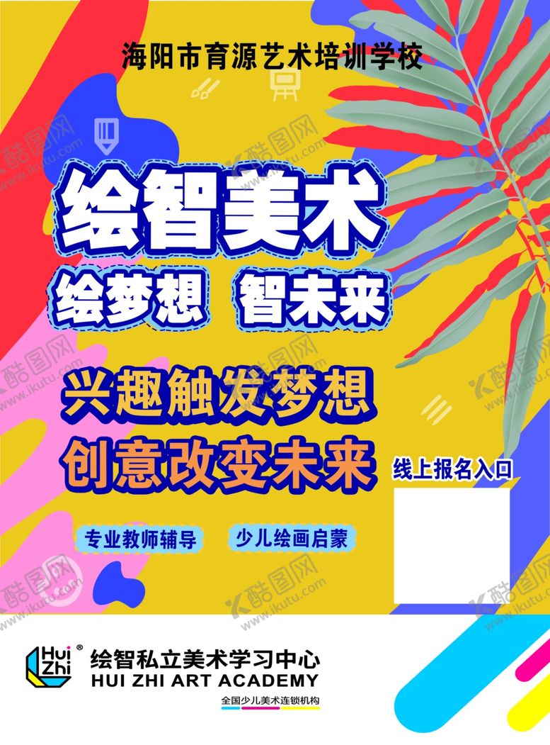 编号：45553709151441408367【酷图网】源文件下载-美术