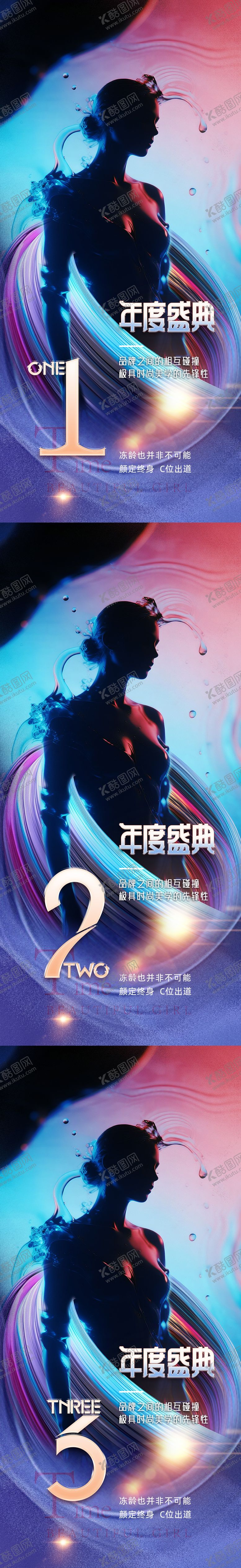 编号：11176912031756019495【酷图网】源文件下载-医美倒计时促销海报