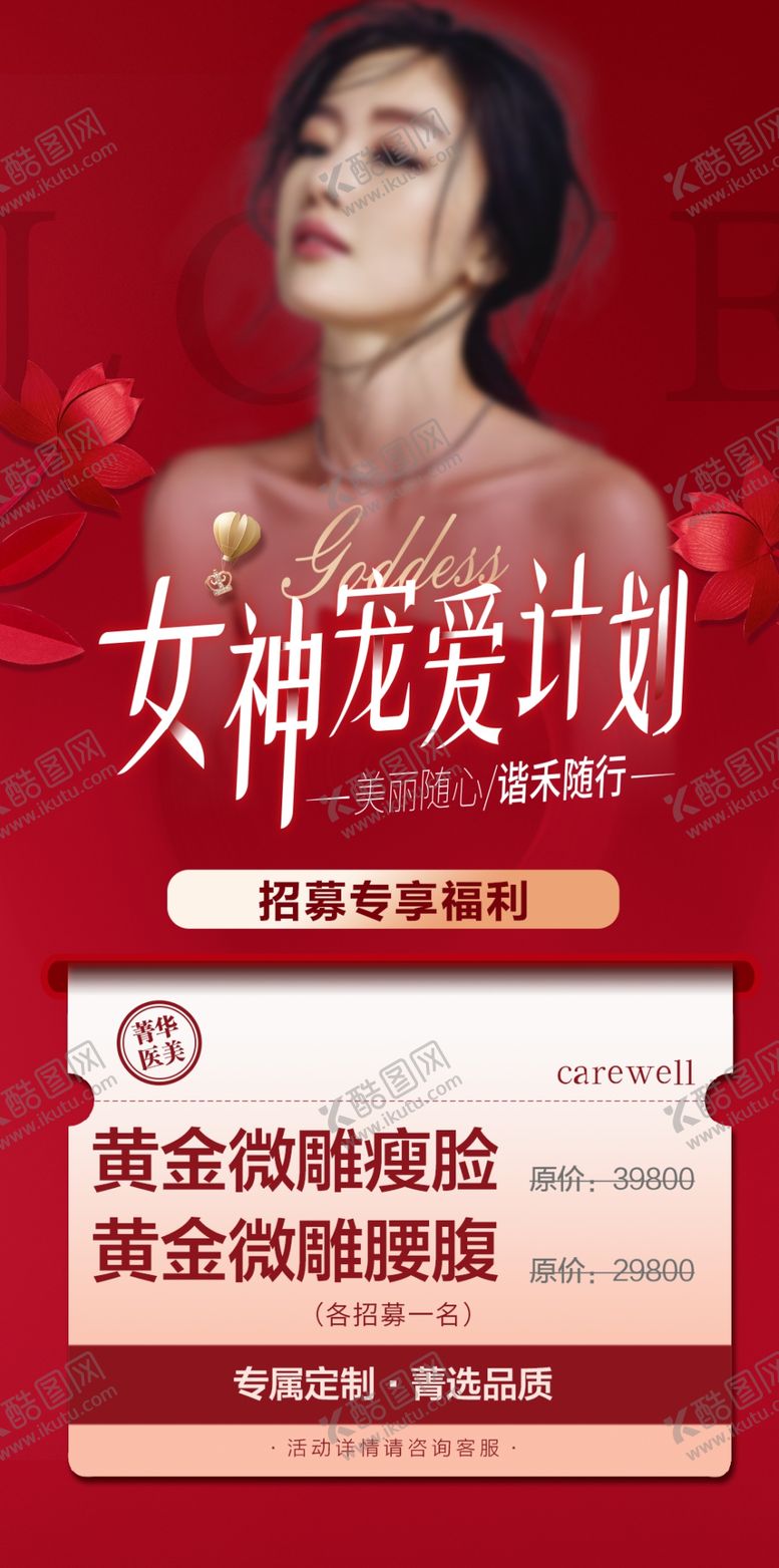 编号：53061212291944226587【酷图网】源文件下载-38女神节创新