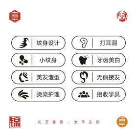 美发行业图