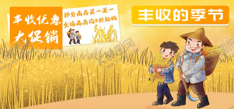 编号：53192010030026269318【酷图网】源文件下载-秋季促销海报