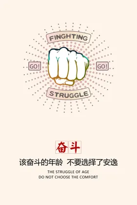 企业文化复古励志名言励志名言素材励志标语